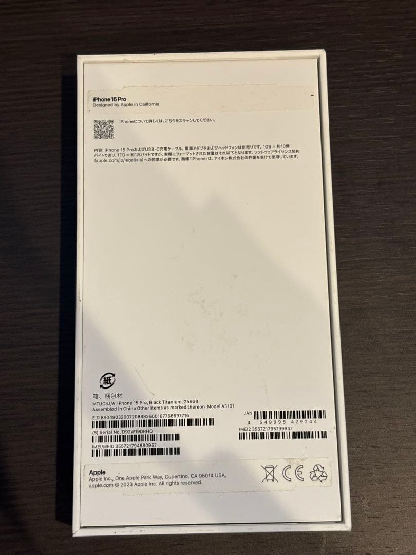 iPhone15pro 256GB SIMフリー ブラックチタニウム