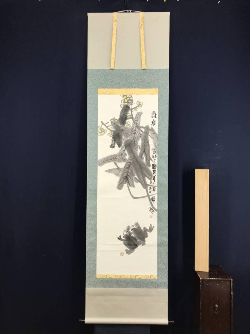 作者不詳/枇杷画賛/ビワ図/びわ図/果物図/掛軸☆宝船☆AH-530