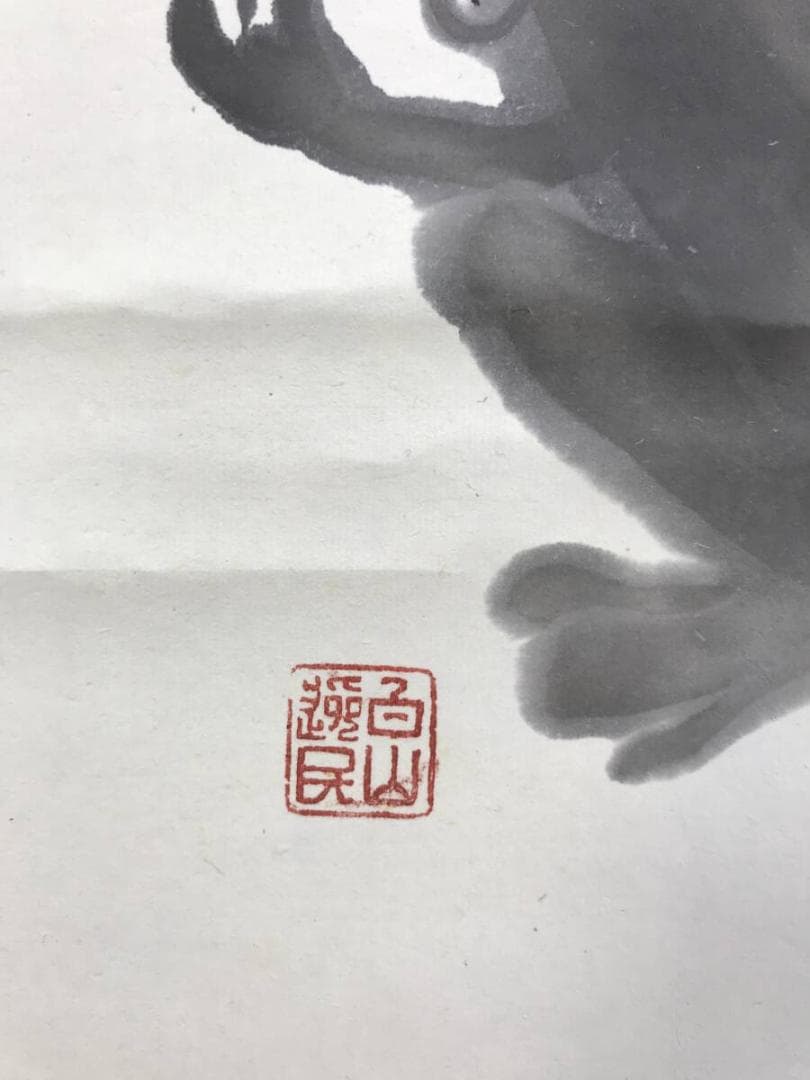 作者不詳/枇杷画賛/ビワ図/びわ図/果物図/掛軸☆宝船☆AH-530