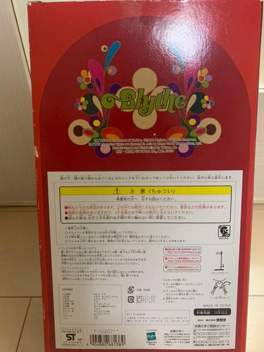 ブライス　Blythe ロージレッドアンコール