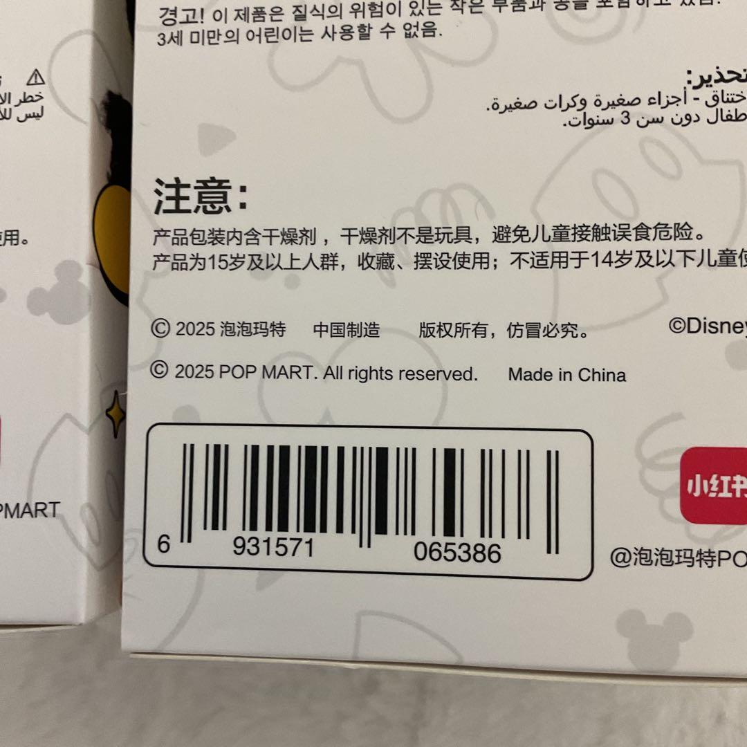 ポップマート ディズニー ドナルド デイジー ぬいぐるみ キーチェーン2点