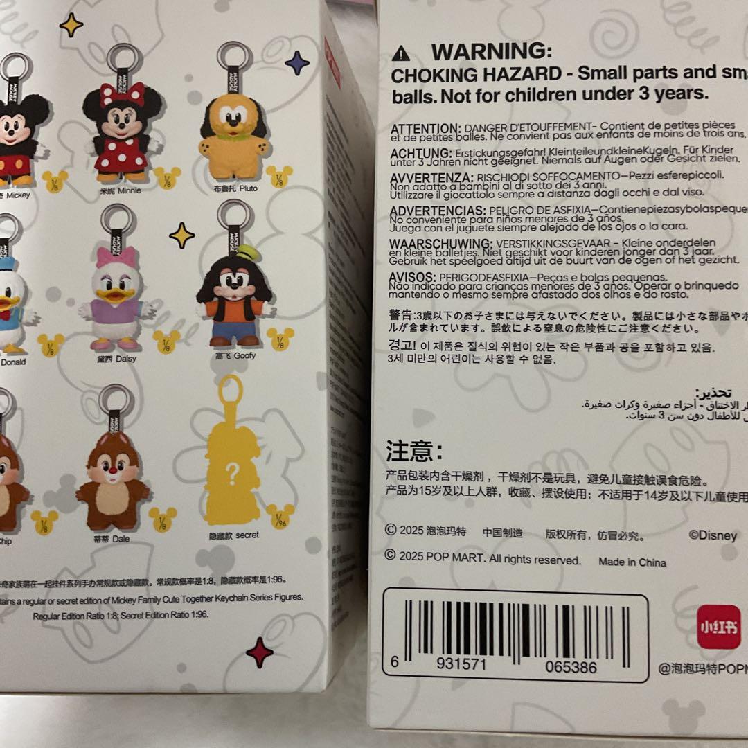 ポップマート ディズニー ドナルド デイジー ぬいぐるみ キーチェーン2点