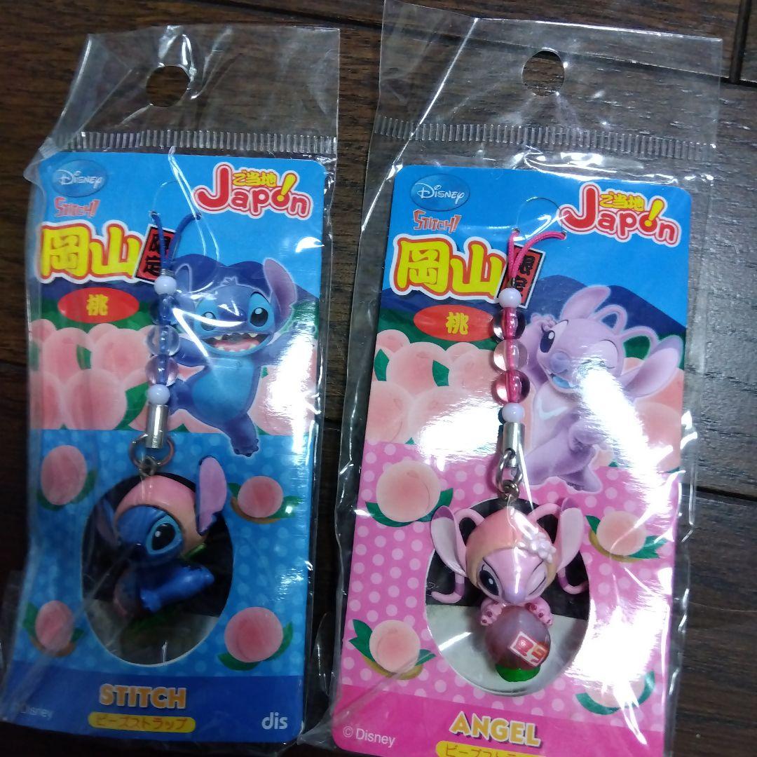【新品・未開封品】ご当地スティッチストラップ
