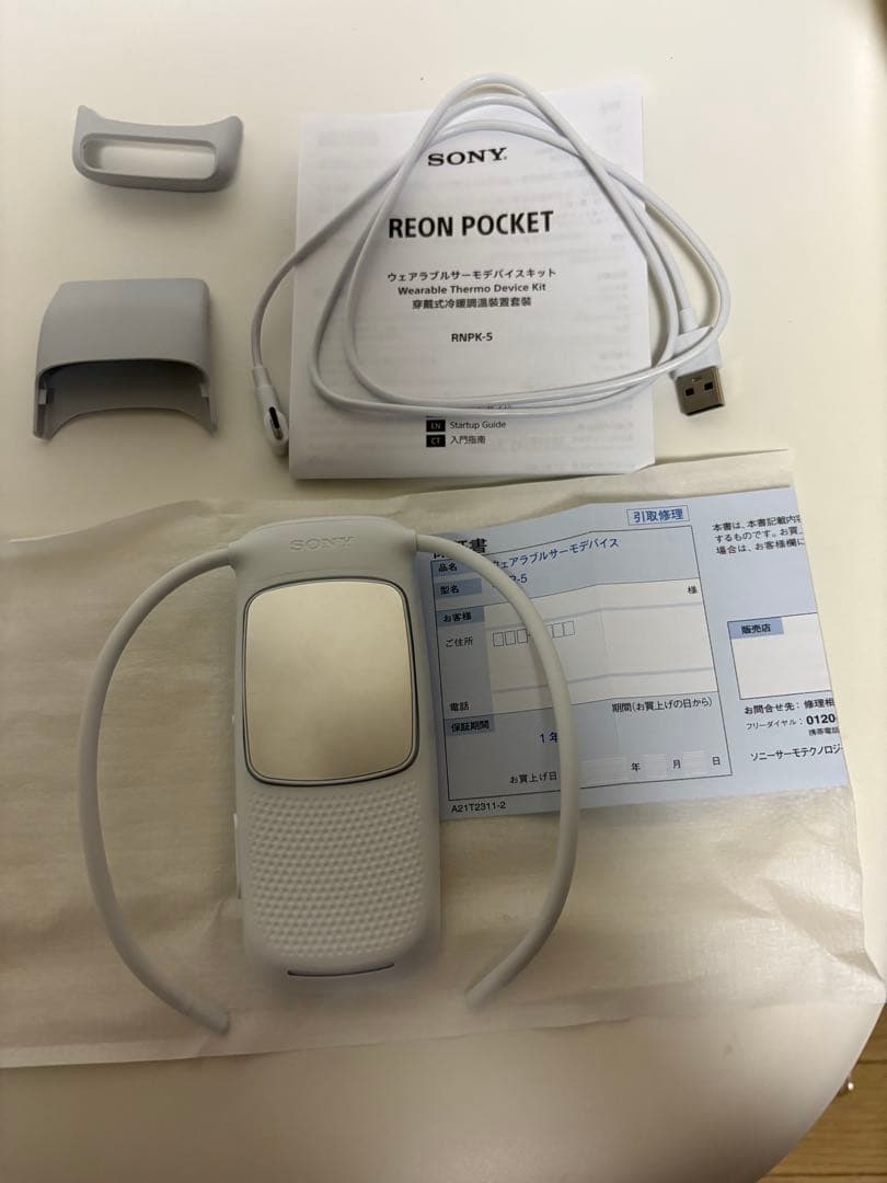 暑さ対策/SONY REON POCKET 5 RNPK-5T(美品)