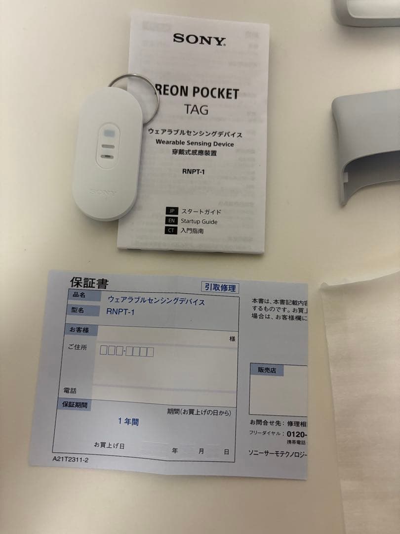 暑さ対策/SONY REON POCKET 5 RNPK-5T(美品)