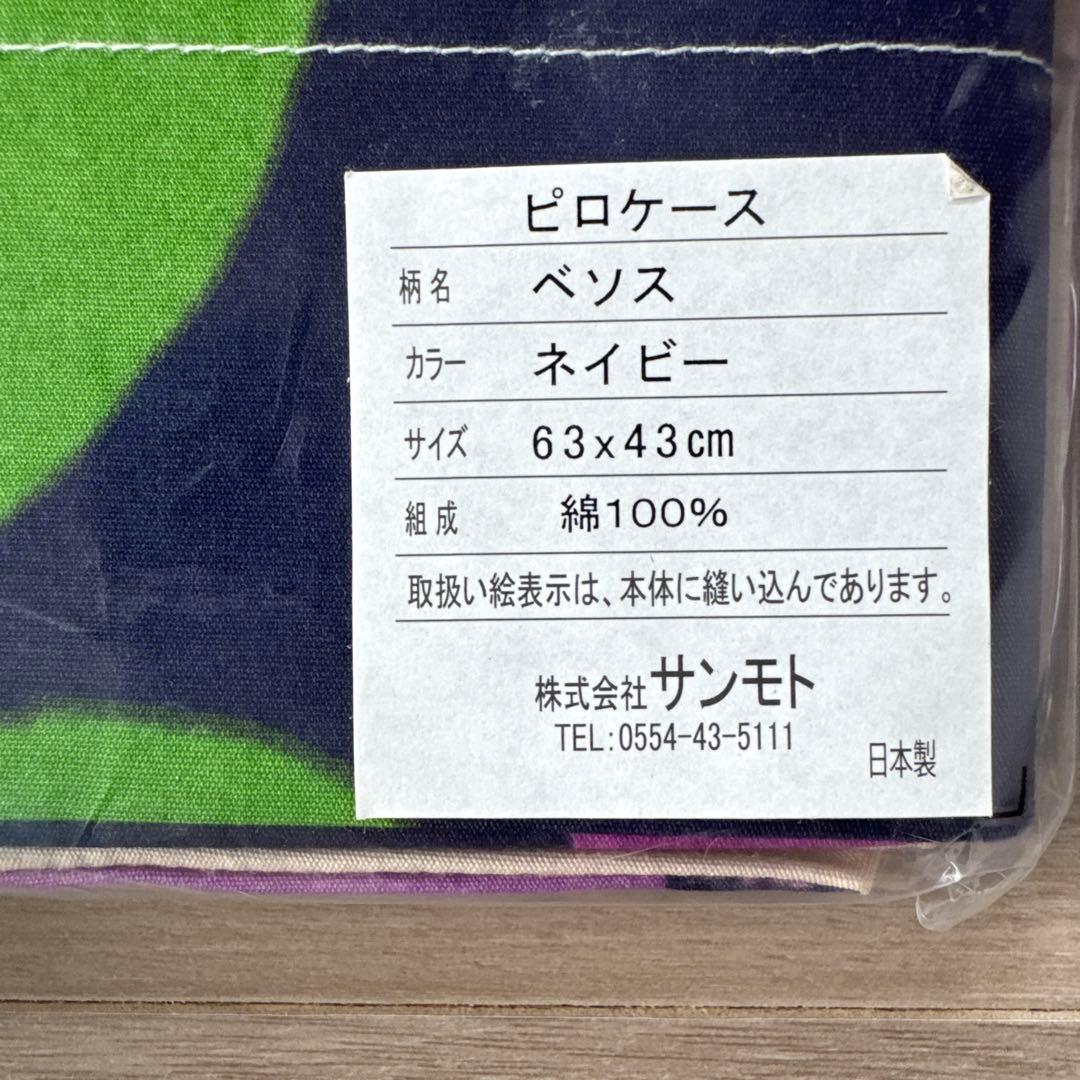 シビラ 掛け布団カバーダブル ＆ピロケース2枚 ベソス 3点セット