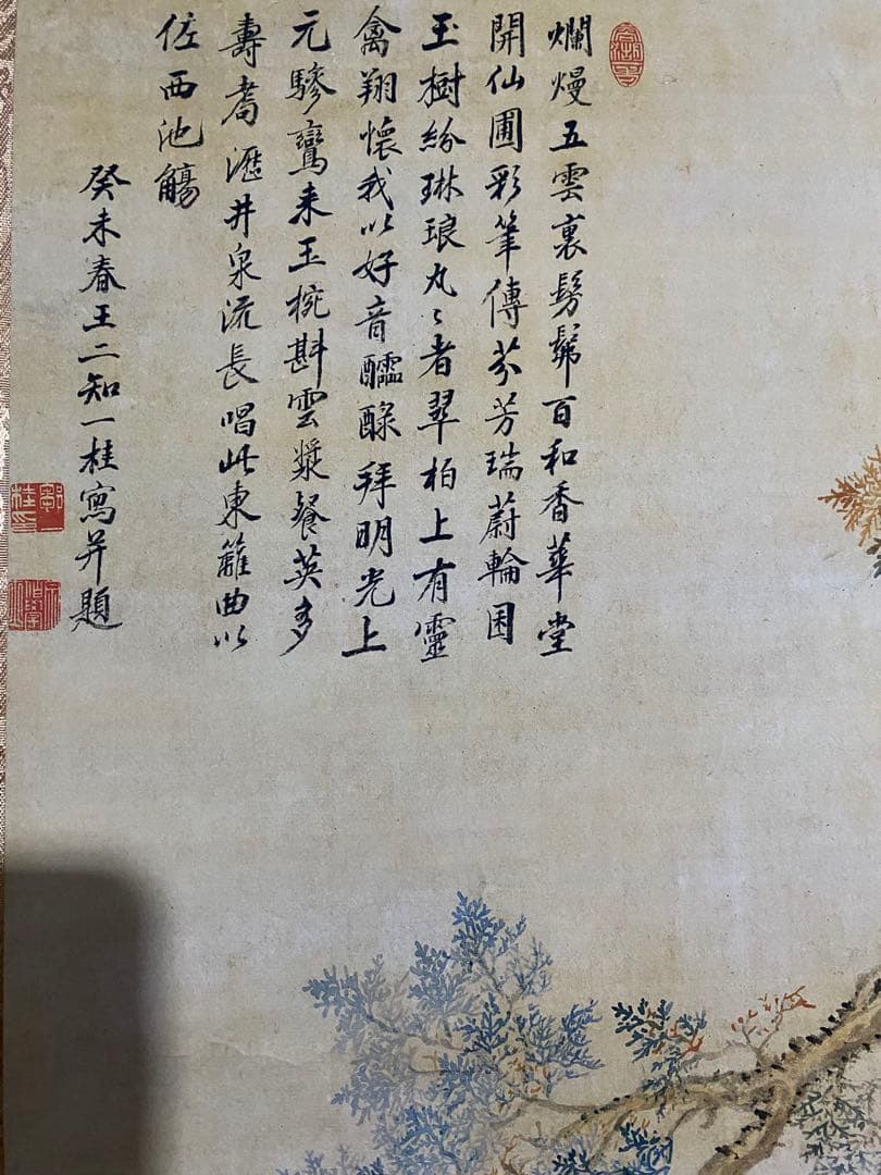 邹一桂 翠柏双喜 中国画 掛け軸 水墨画 和室 玄関 茶室 壁掛け 美術品