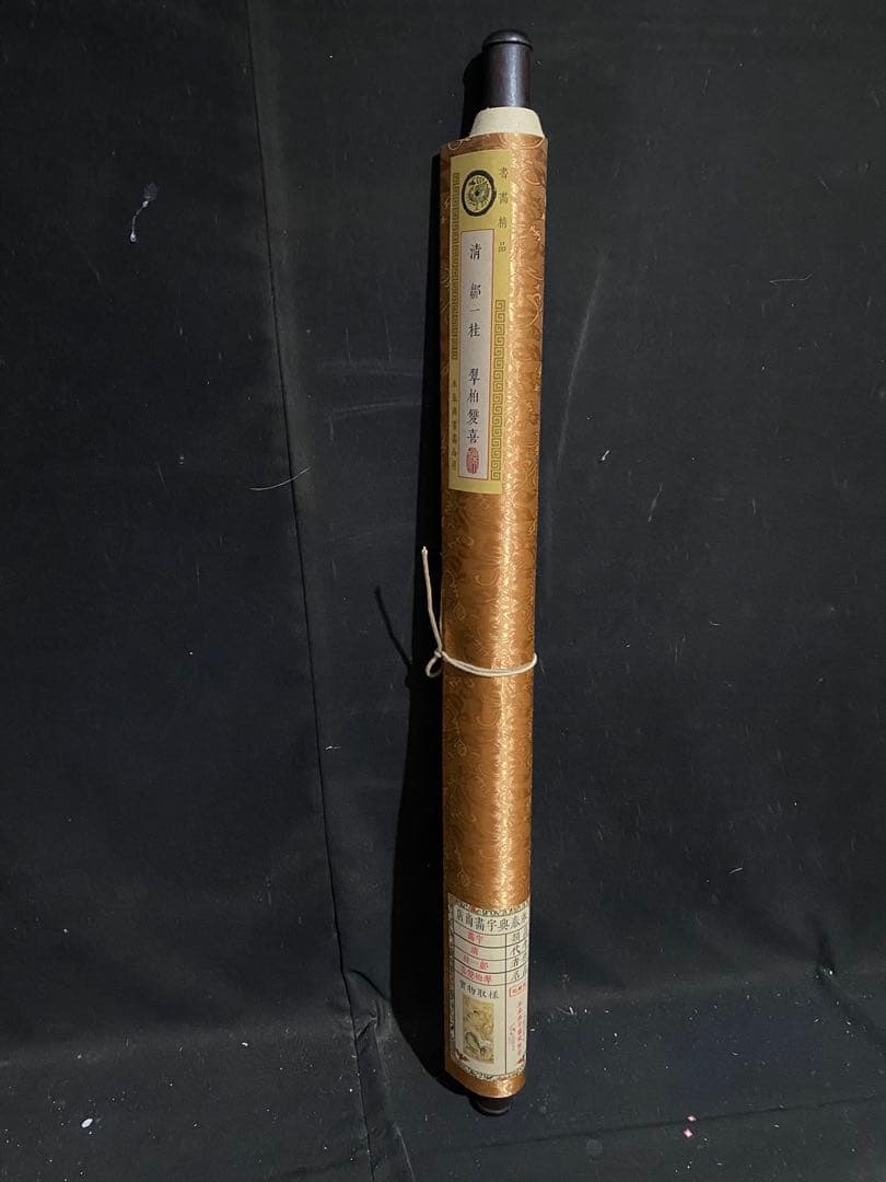 邹一桂 翠柏双喜 中国画 掛け軸 水墨画 和室 玄関 茶室 壁掛け 美術品