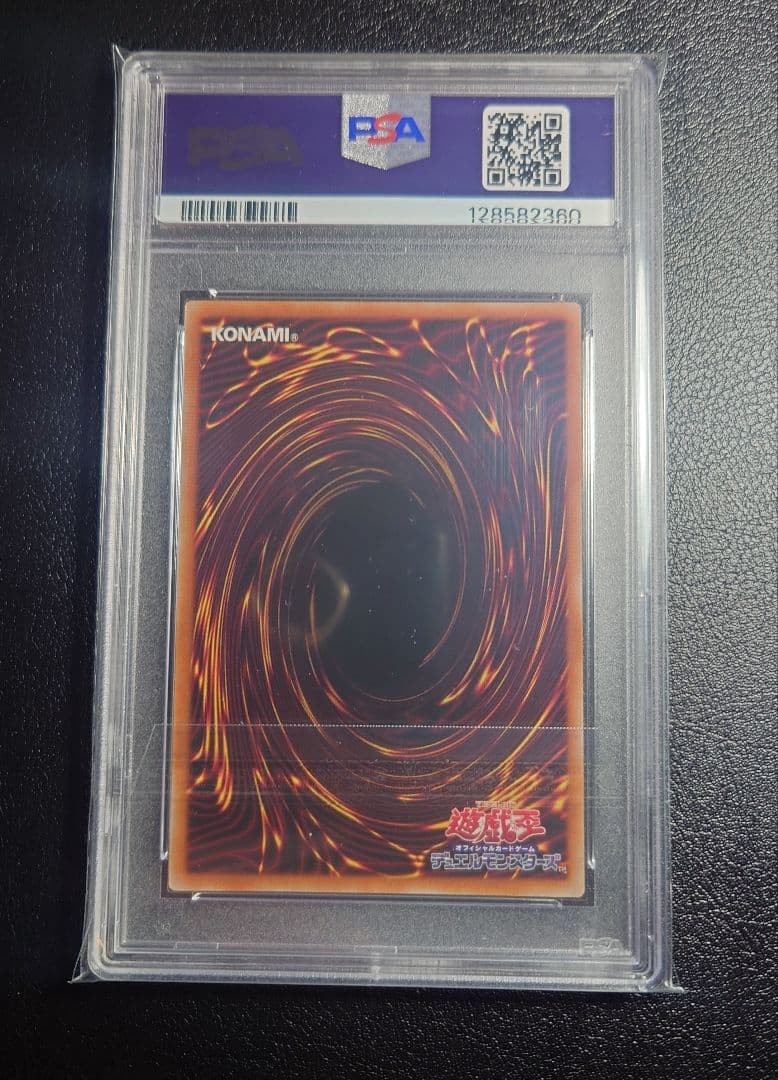 遊戯王OCG 封印されしエクゾディア(大会ロゴ)【PSA10】