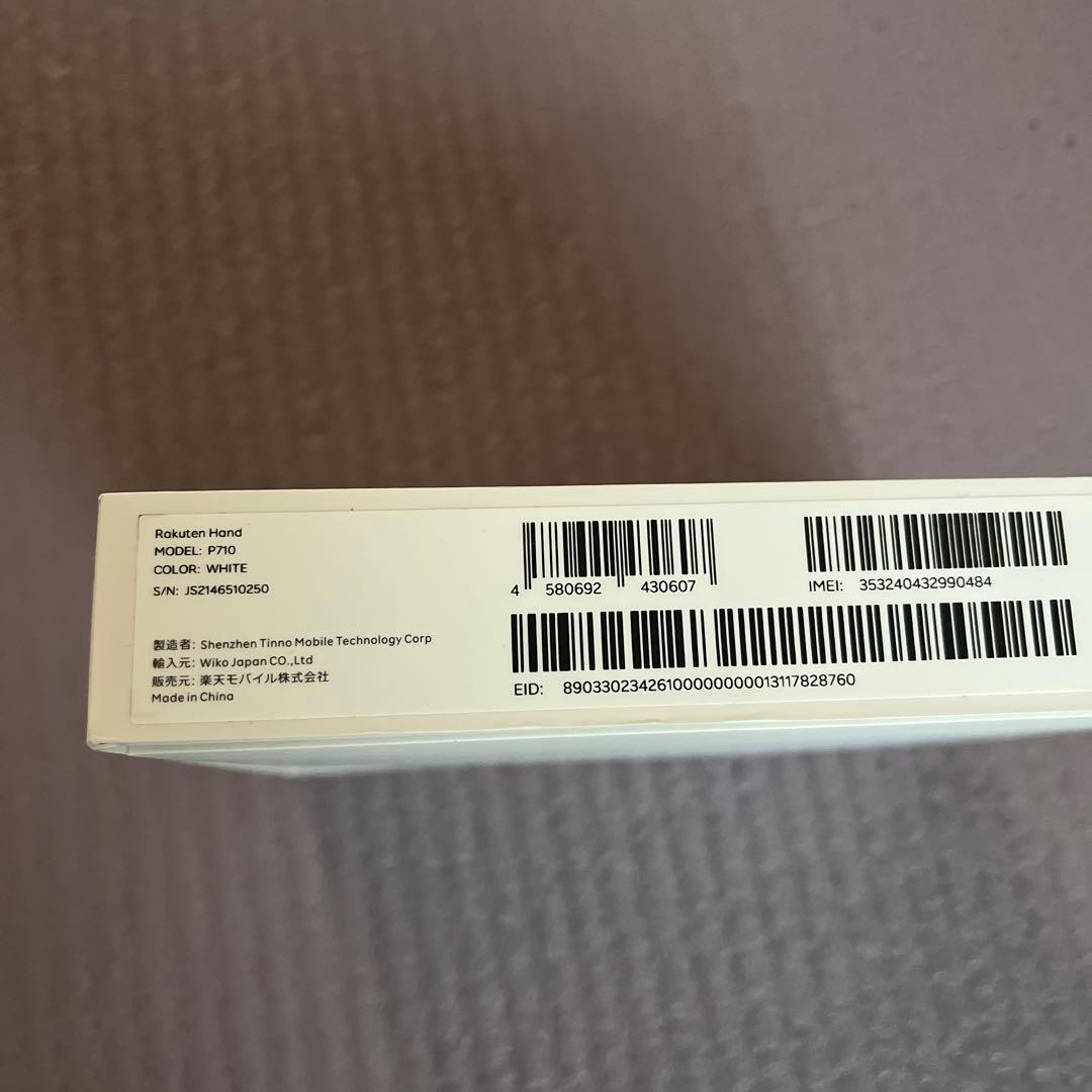 Rakuten Hand ホワイト 64GB