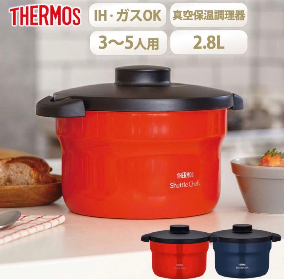 サーモス 真空保温調理器シャトルシェフ KBJ-3002 2.8L中の調理鍋新品