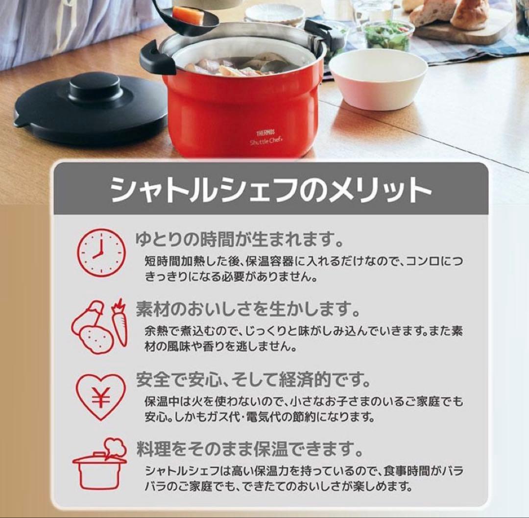 サーモス 真空保温調理器シャトルシェフ KBJ-3002 2.8L中の調理鍋新品
