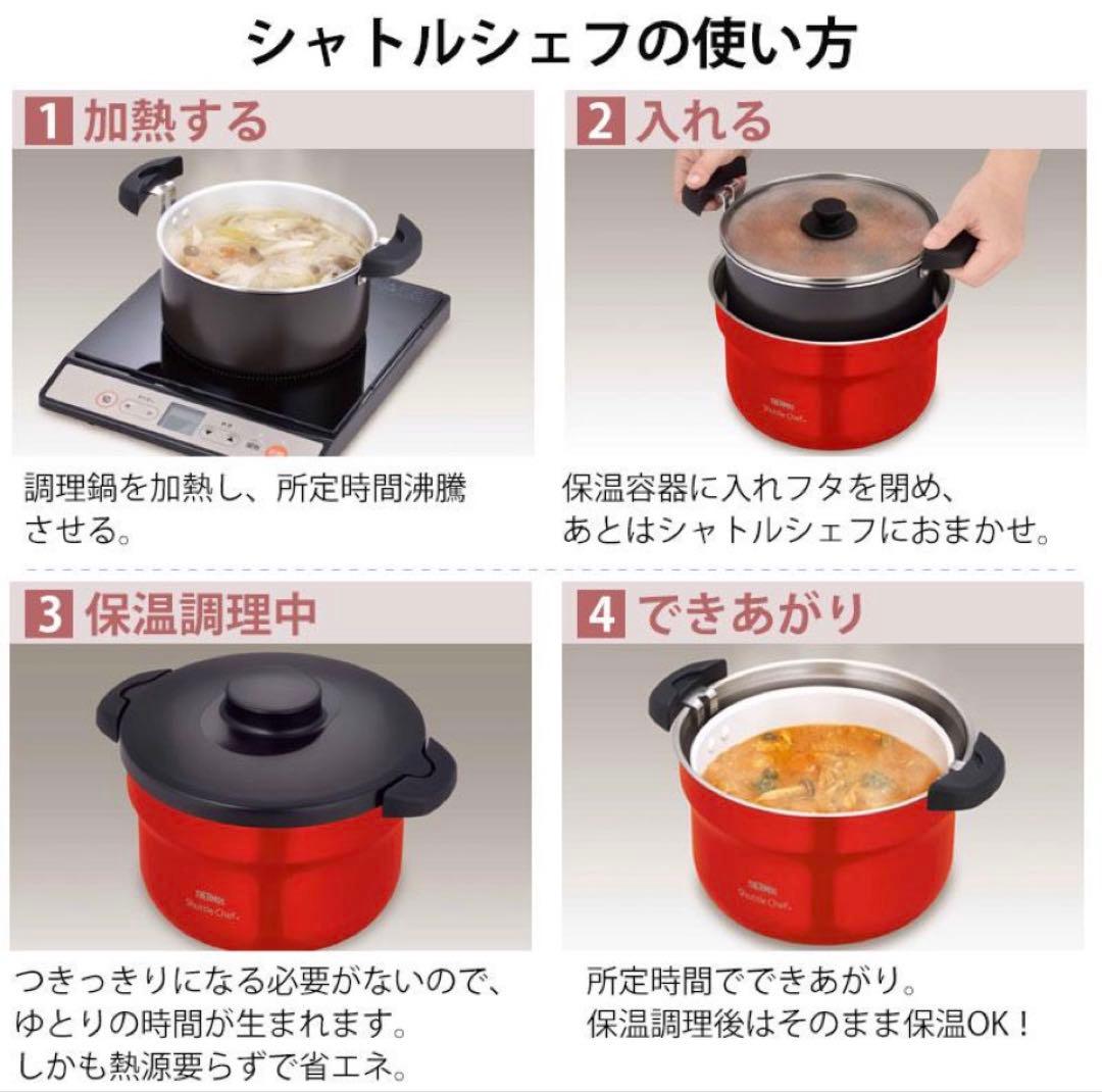サーモス 真空保温調理器シャトルシェフ KBJ-3002 2.8L中の調理鍋新品