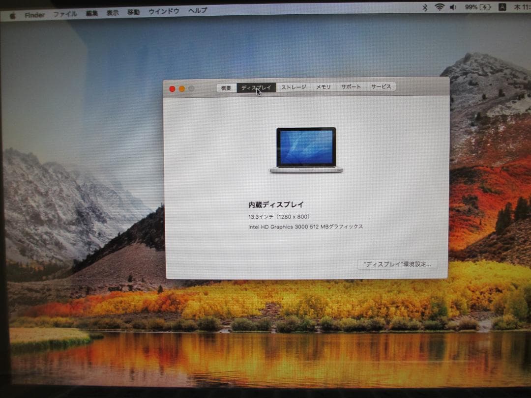 MacBook本体 MacBookPro i7 (13-inch. Early2011)