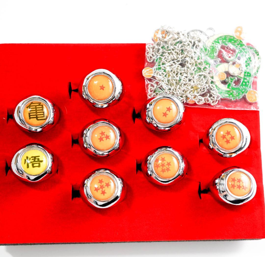 指輪 ドラゴンボールZ DBZ 孫悟空 孫悟飯 10種 リボン袋付【残3のみ】
