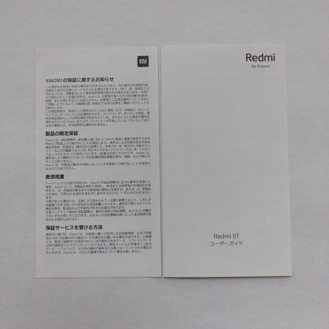 Xiaomi Redmi 9T 64GB グレー