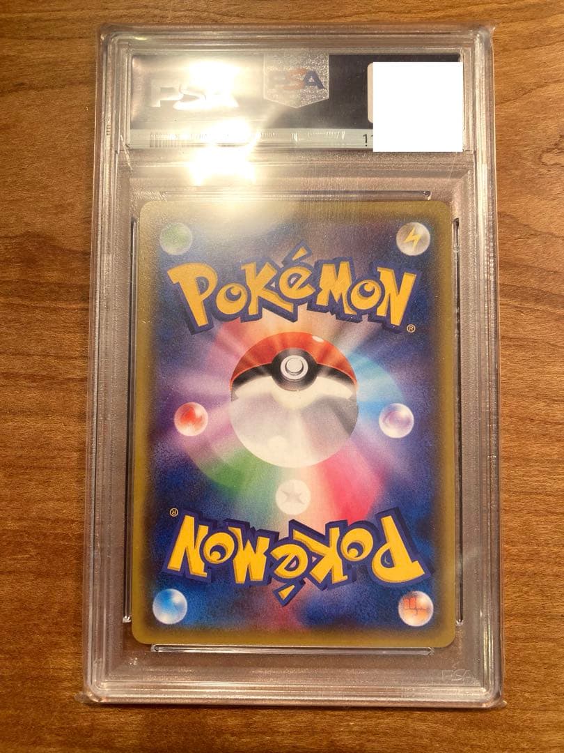 ルガルガンGX SSR PSA10