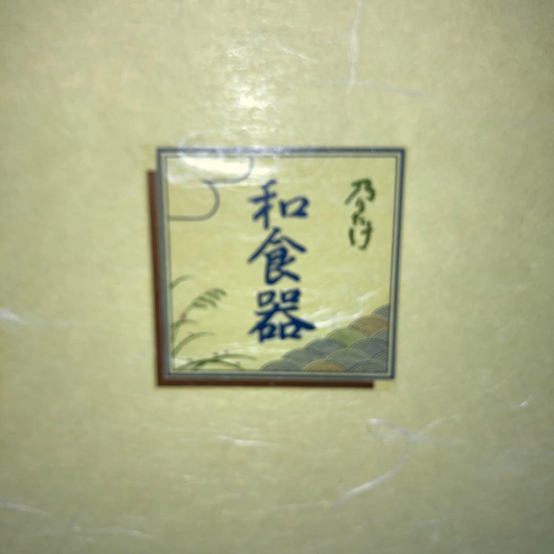 ノリタケ 大皿1枚　中皿5枚 和食器 乃りたけ 花 和風　アンティーク