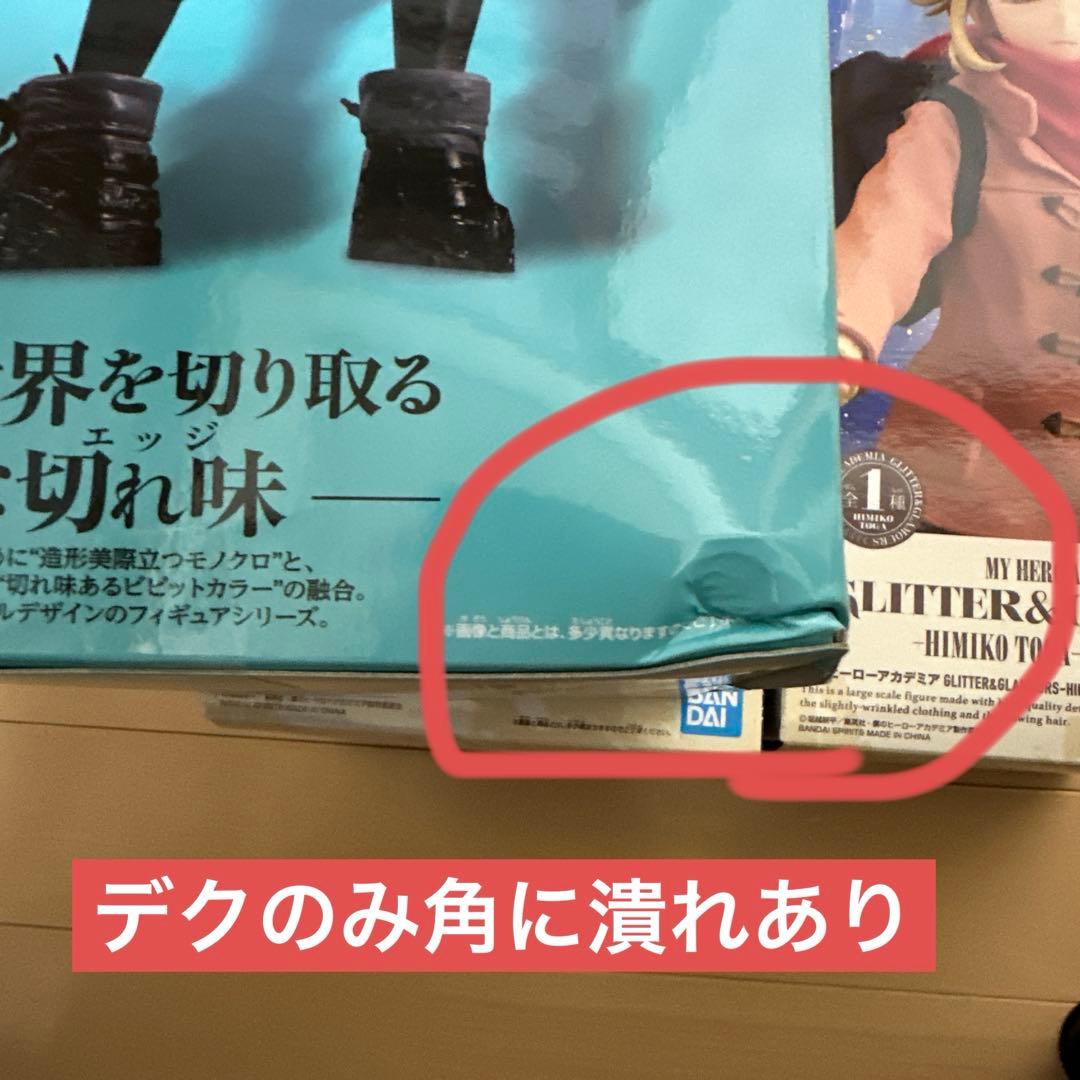 僕のヒーローアカデミア フィギュア 6体セット 全て未開封（デクのみ箱潰れあり）