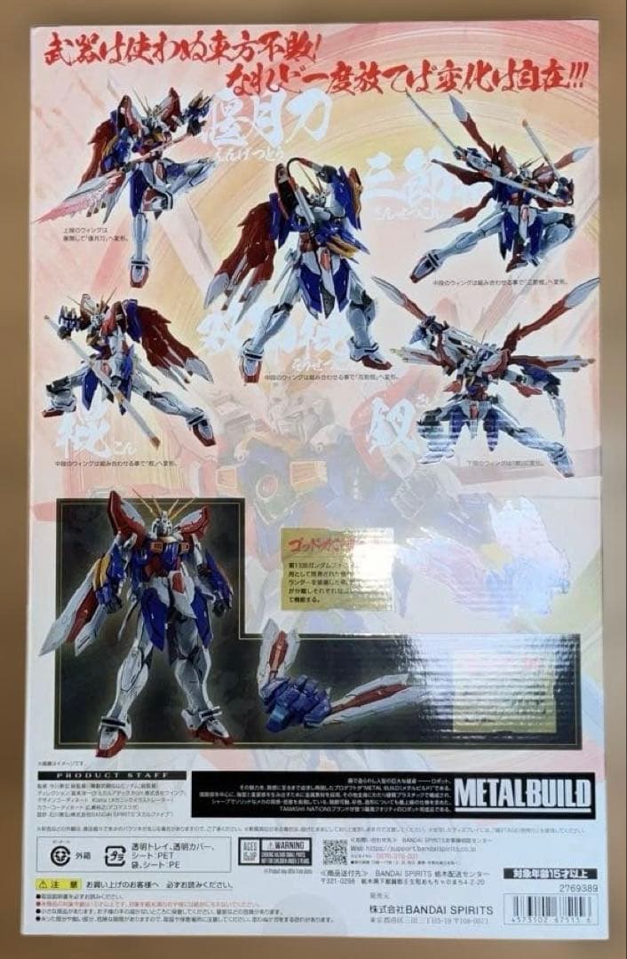 L BUILD ゴッドガンダム＆ゴッドガンダム弐セカンド【3次】