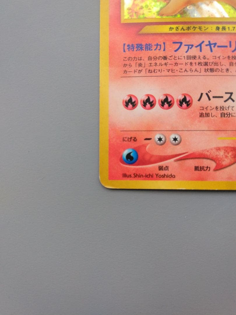 旧裏 バクフーン Lv.55 キラ 修正版 60+ No.157