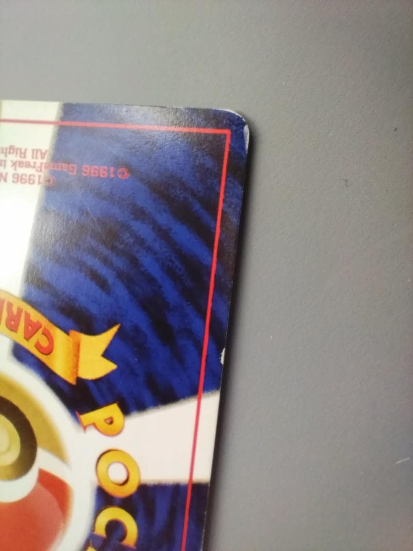 旧裏 バクフーン Lv.55 キラ 修正版 60+ No.157