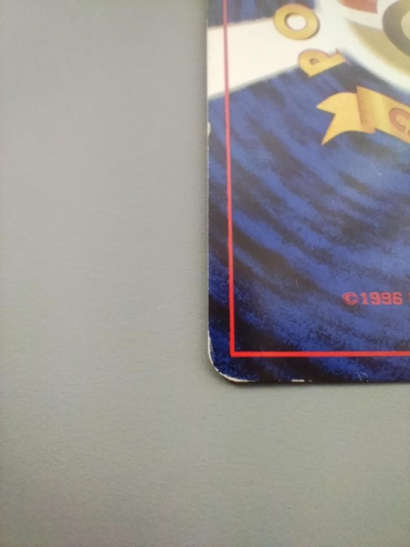 旧裏 バクフーン Lv.55 キラ 修正版 60+ No.157