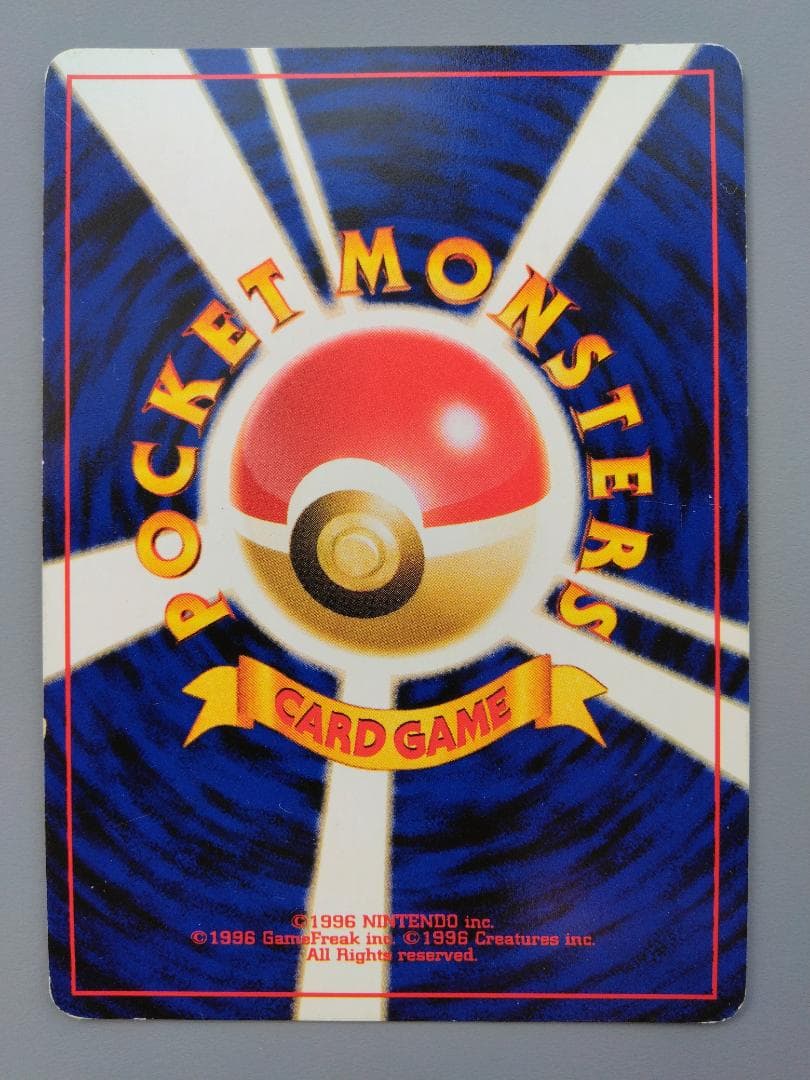 旧裏 バクフーン Lv.55 キラ 修正版 60+ No.157