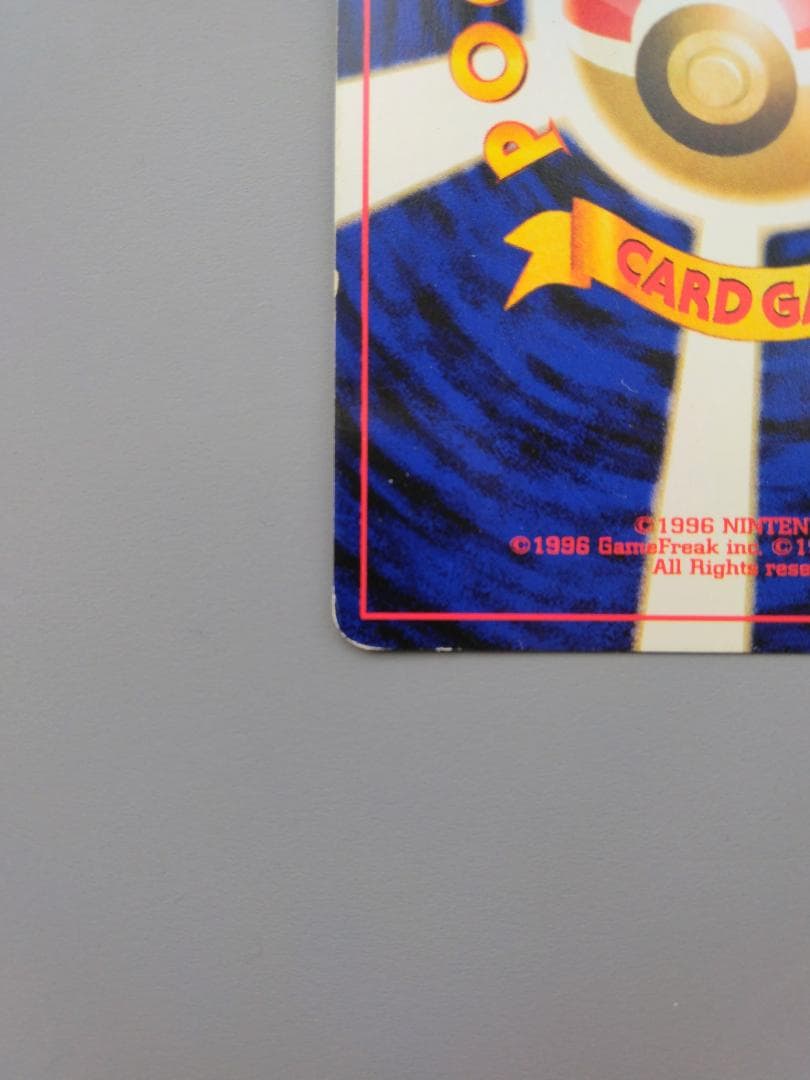 旧裏 バクフーン Lv.55 キラ 修正版 60+ No.157