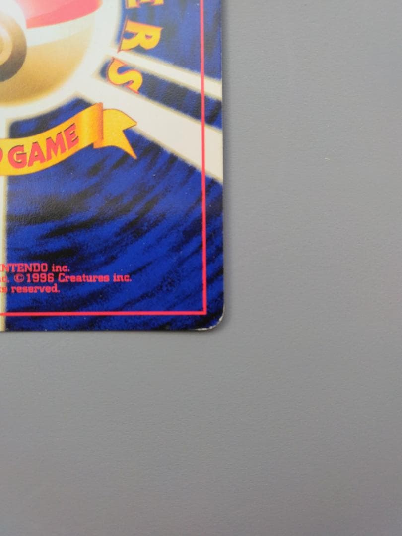 旧裏 バクフーン Lv.55 キラ 修正版 60+ No.157