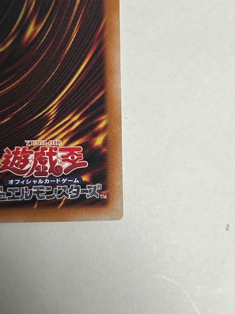 遊戯王 W:Pファンシーボール プリズマ