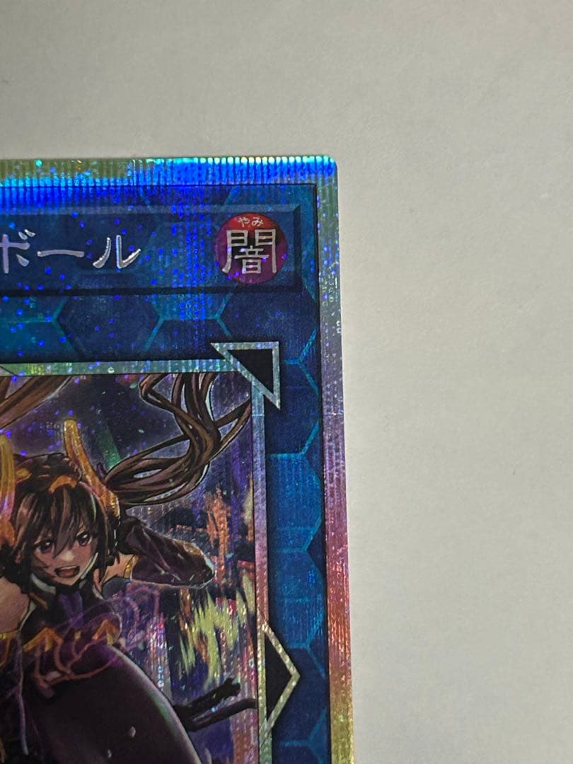 遊戯王 W:Pファンシーボール プリズマ