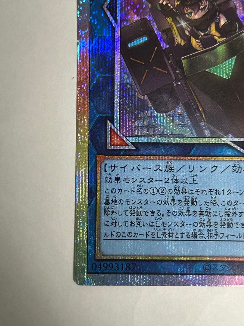 遊戯王 W:Pファンシーボール プリズマ