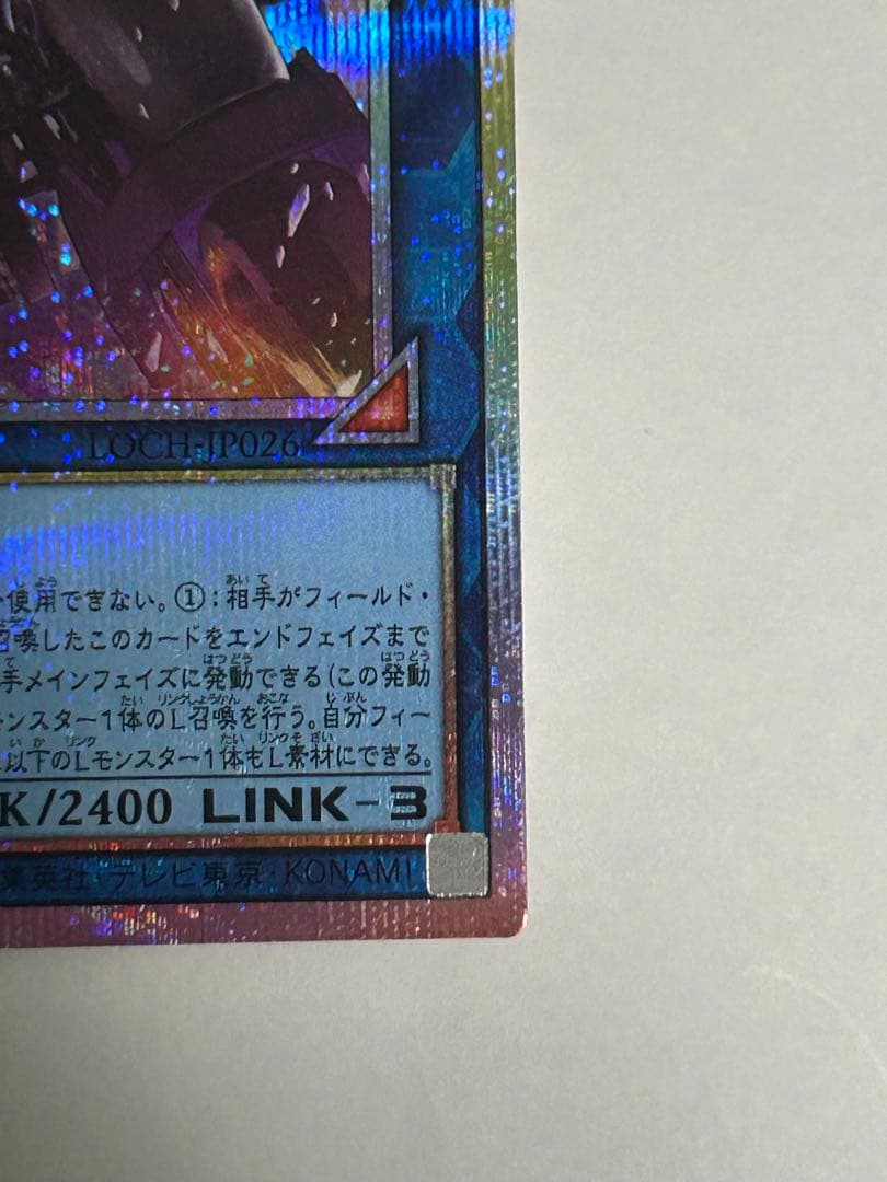 遊戯王 W:Pファンシーボール プリズマ
