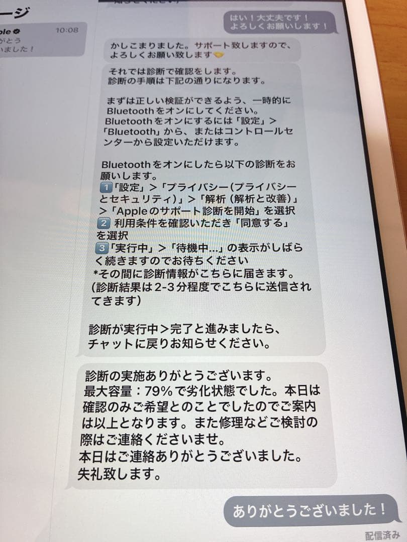 iPad第7世代 + Apple Pencil第1世代