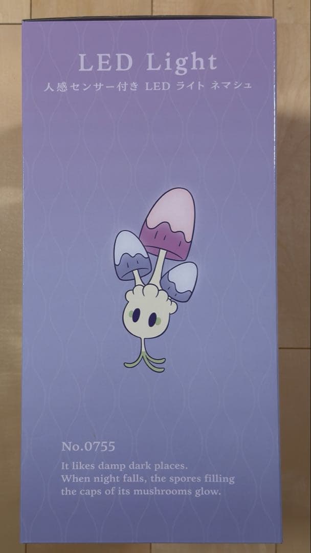 ポケモンセンター限定　人感センサー付きLEDライト ネマシュ
