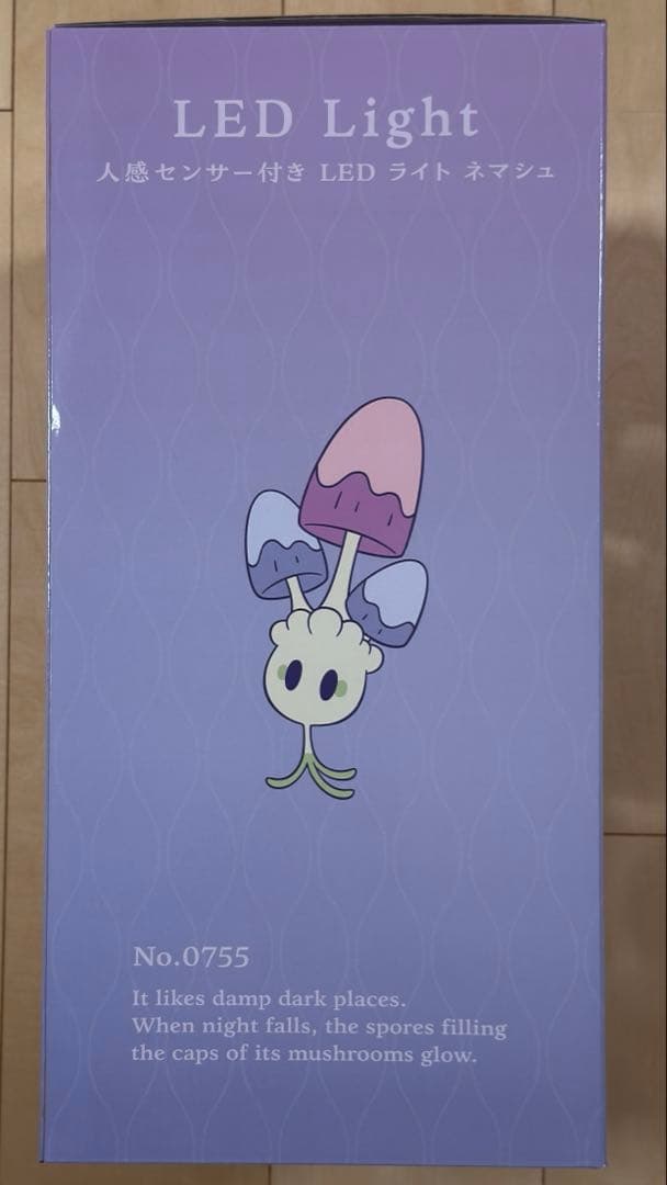 ポケモンセンター限定　人感センサー付きLEDライト ネマシュ