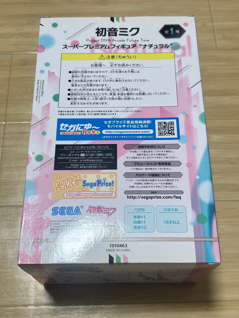 初音ミク Project DIVA スーパープレミアムフィギュア \"ナチュラル\"