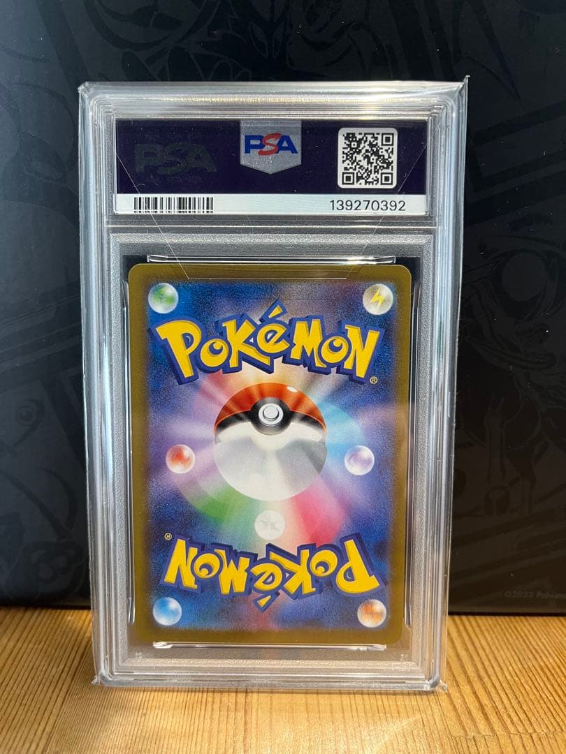 オドリドリex PSA10 【美品】