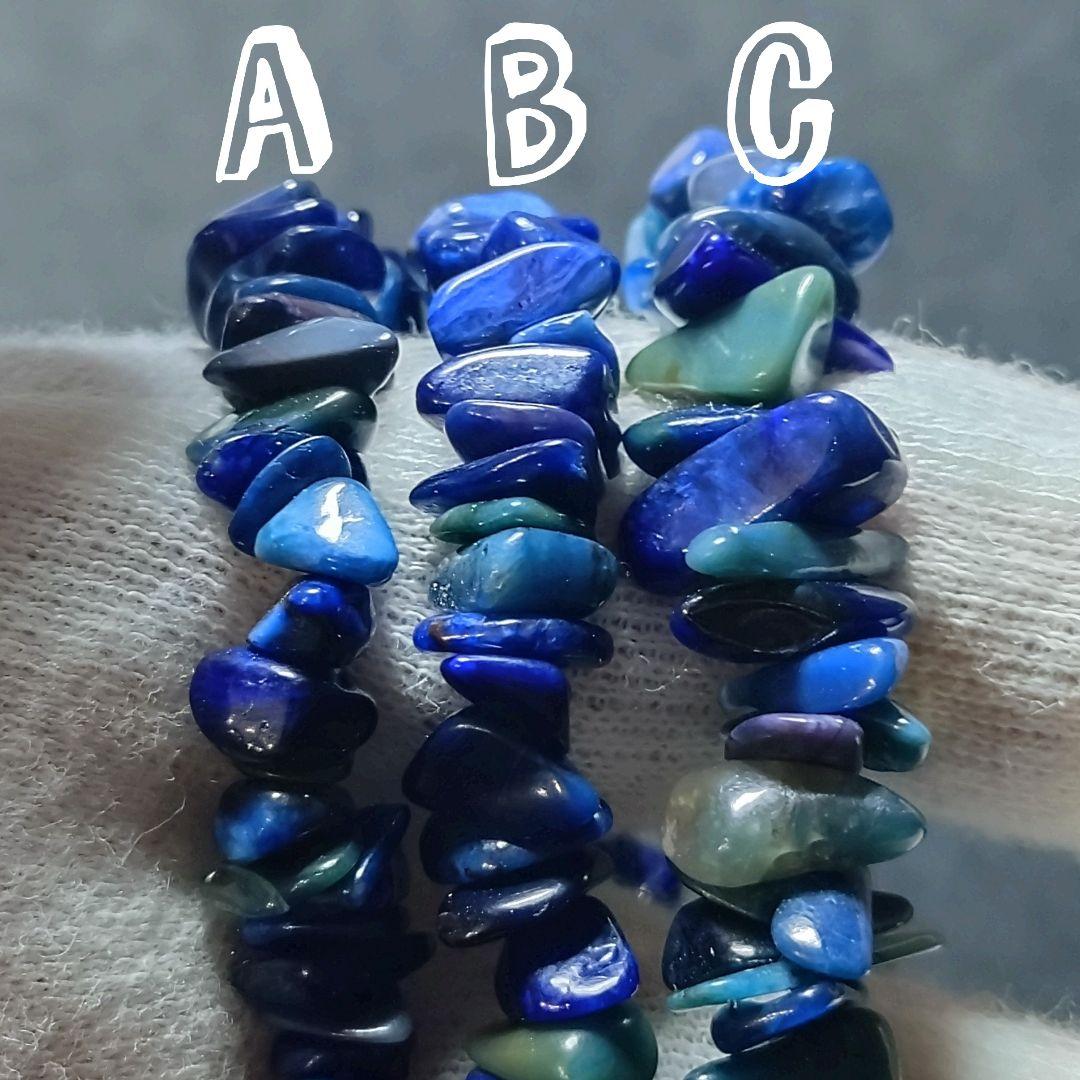 ★ブルースギライト さざれ ブレスレットB15g(SA)