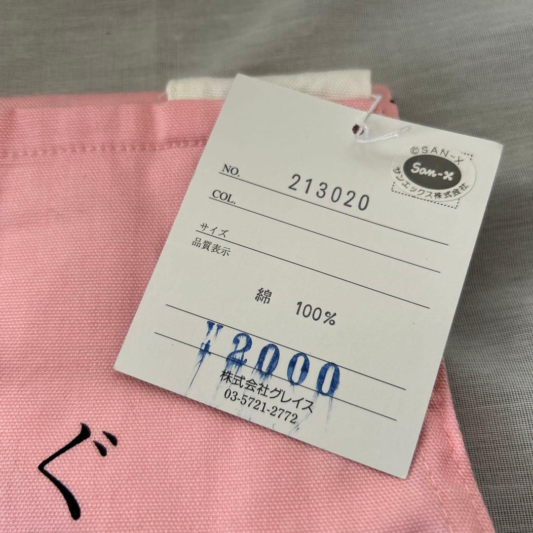 当時物　レトロ　サンエックス ぶるぶるどっぐ　エプロン　ピンク