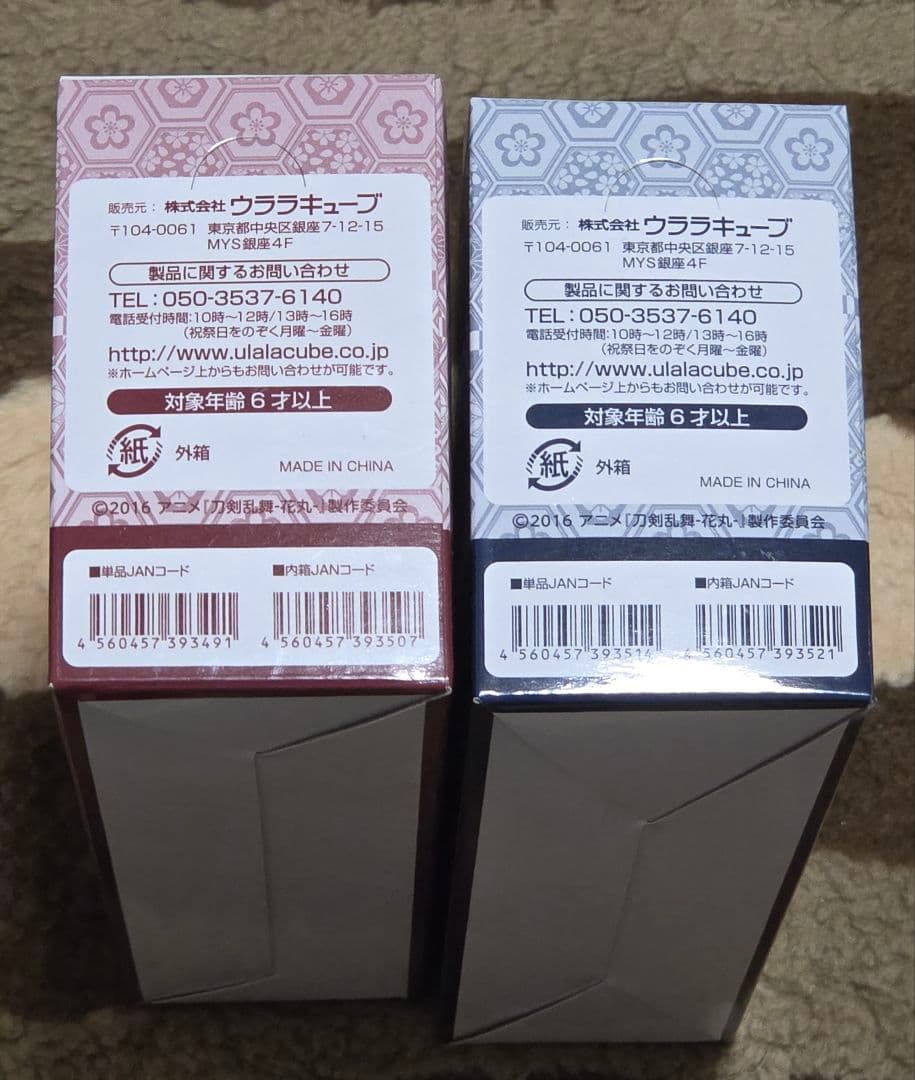 刀剣乱舞　鈴　壱　弍　BOX　セット　未開封