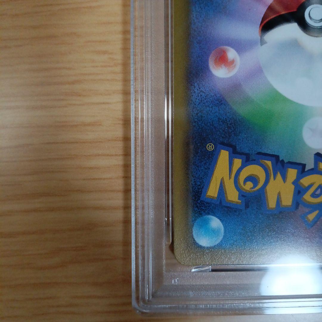 ピカチュウVMAX　コロコロプロモ　PSA10　265/S-P 　1枚