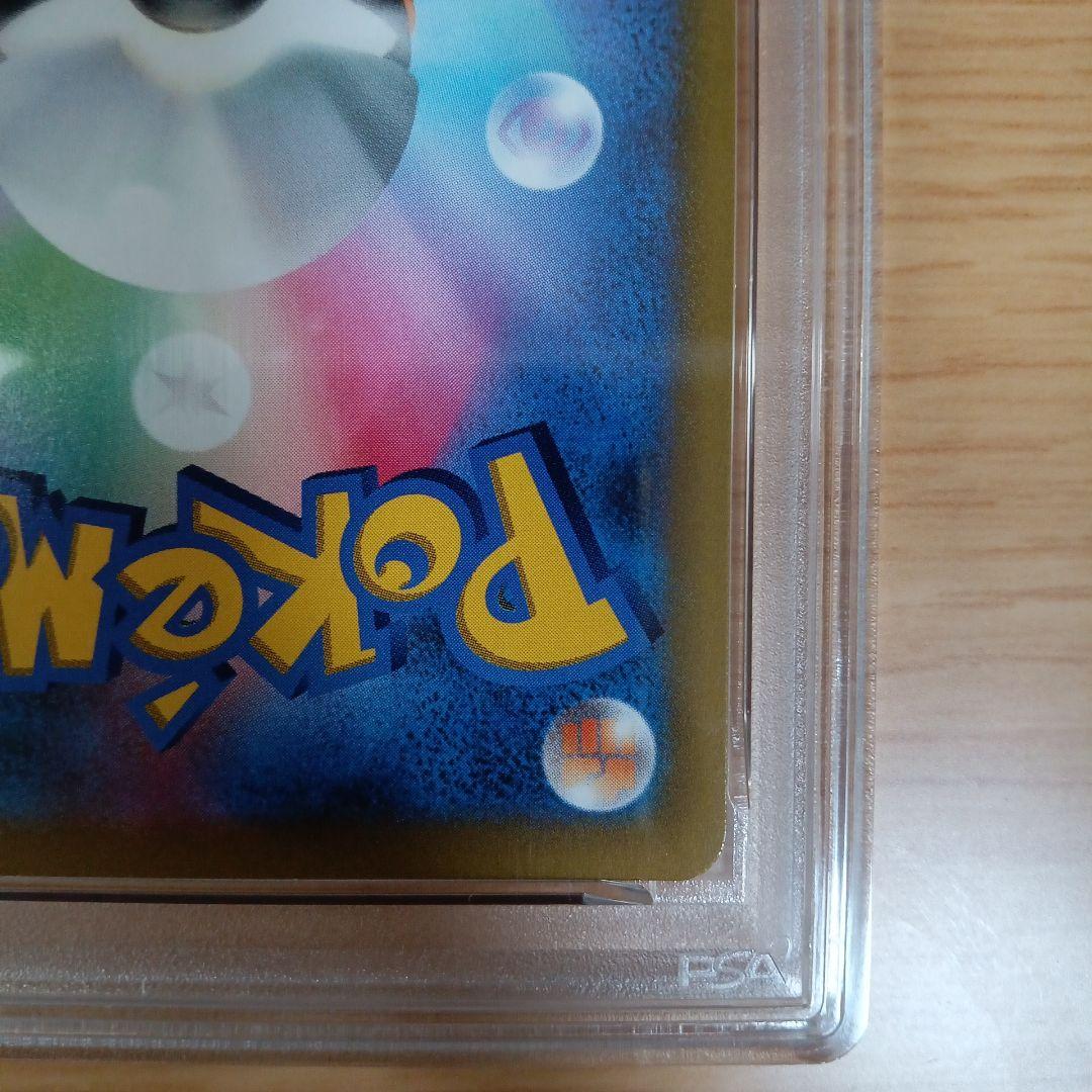 ピカチュウVMAX　コロコロプロモ　PSA10　265/S-P 　1枚