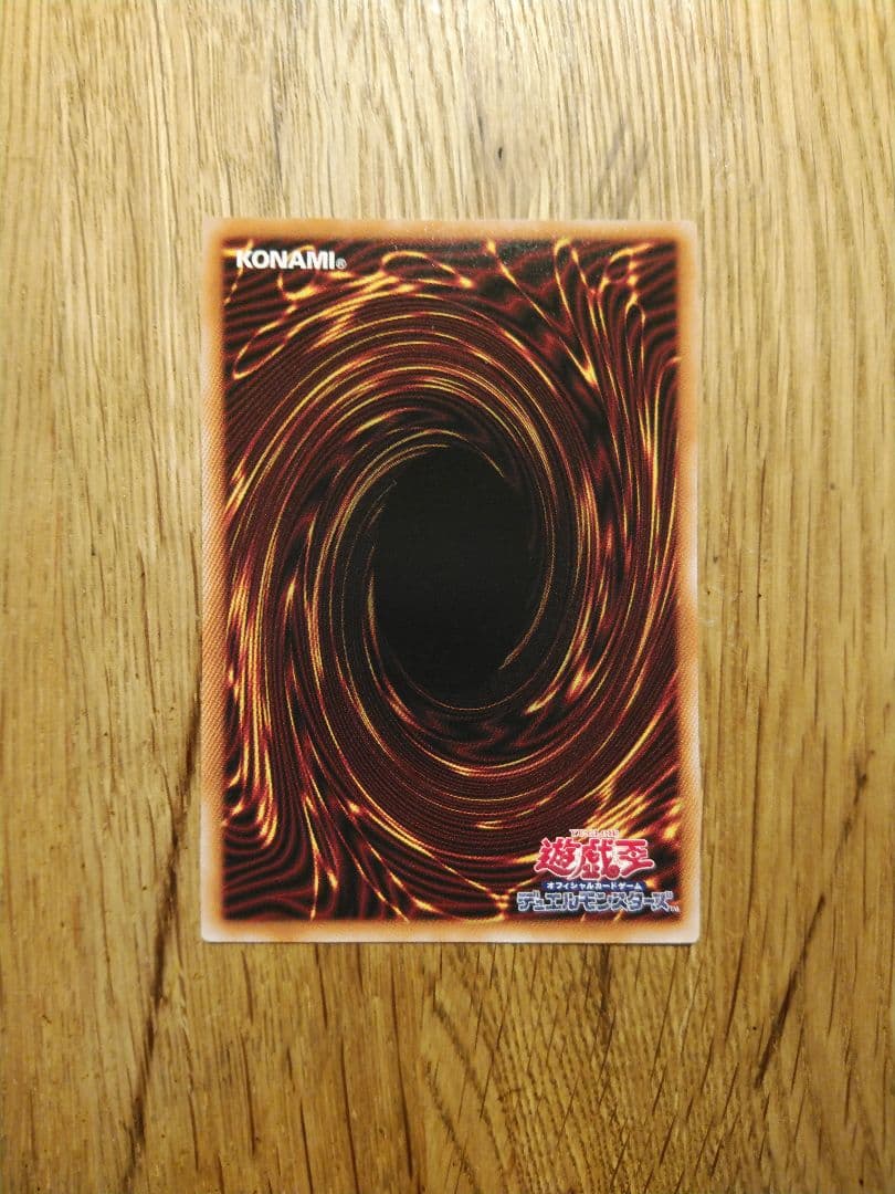 超魔導竜騎士 ドラグーンオブレッドアイズ オーバーフレーム プリズマ