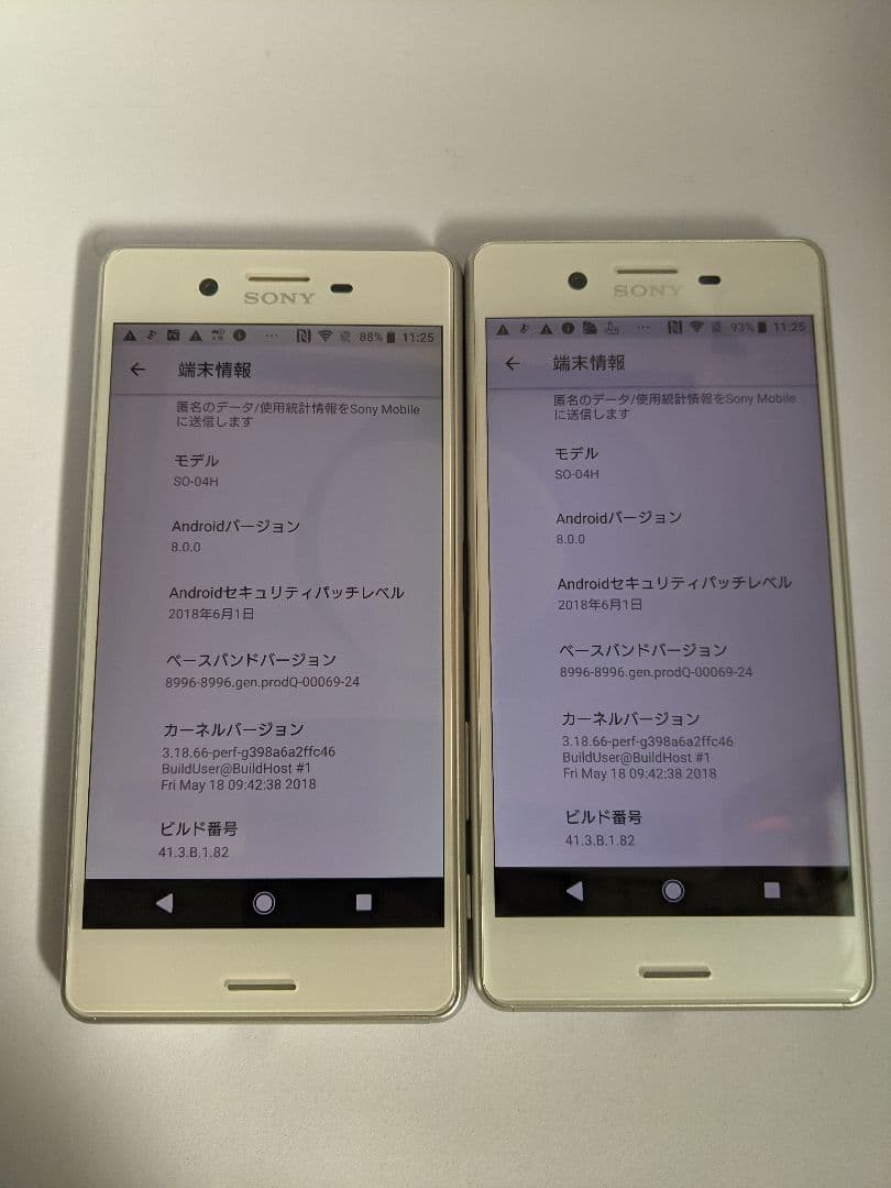 Xperia XperformanceSO-04H ver8 Simフリー2台➀