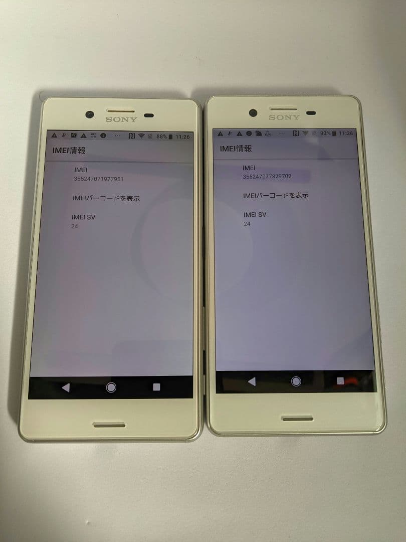 Xperia XperformanceSO-04H ver8 Simフリー2台➀