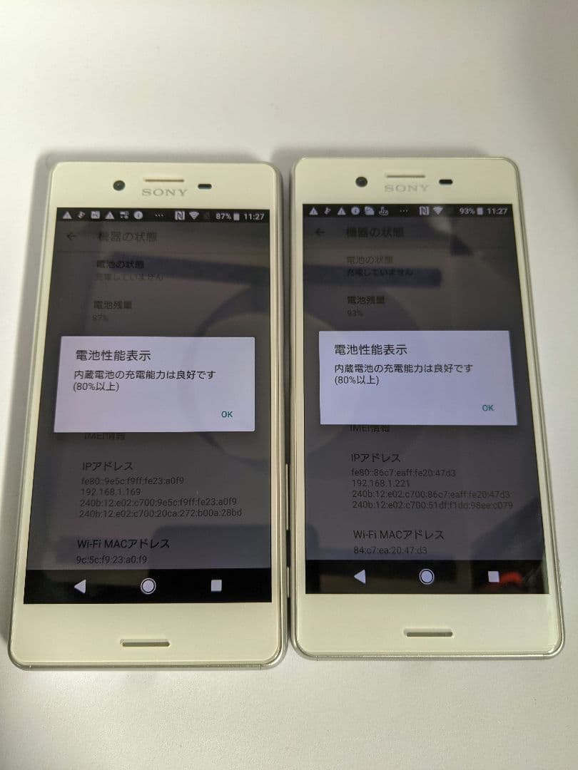Xperia XperformanceSO-04H ver8 Simフリー2台➀