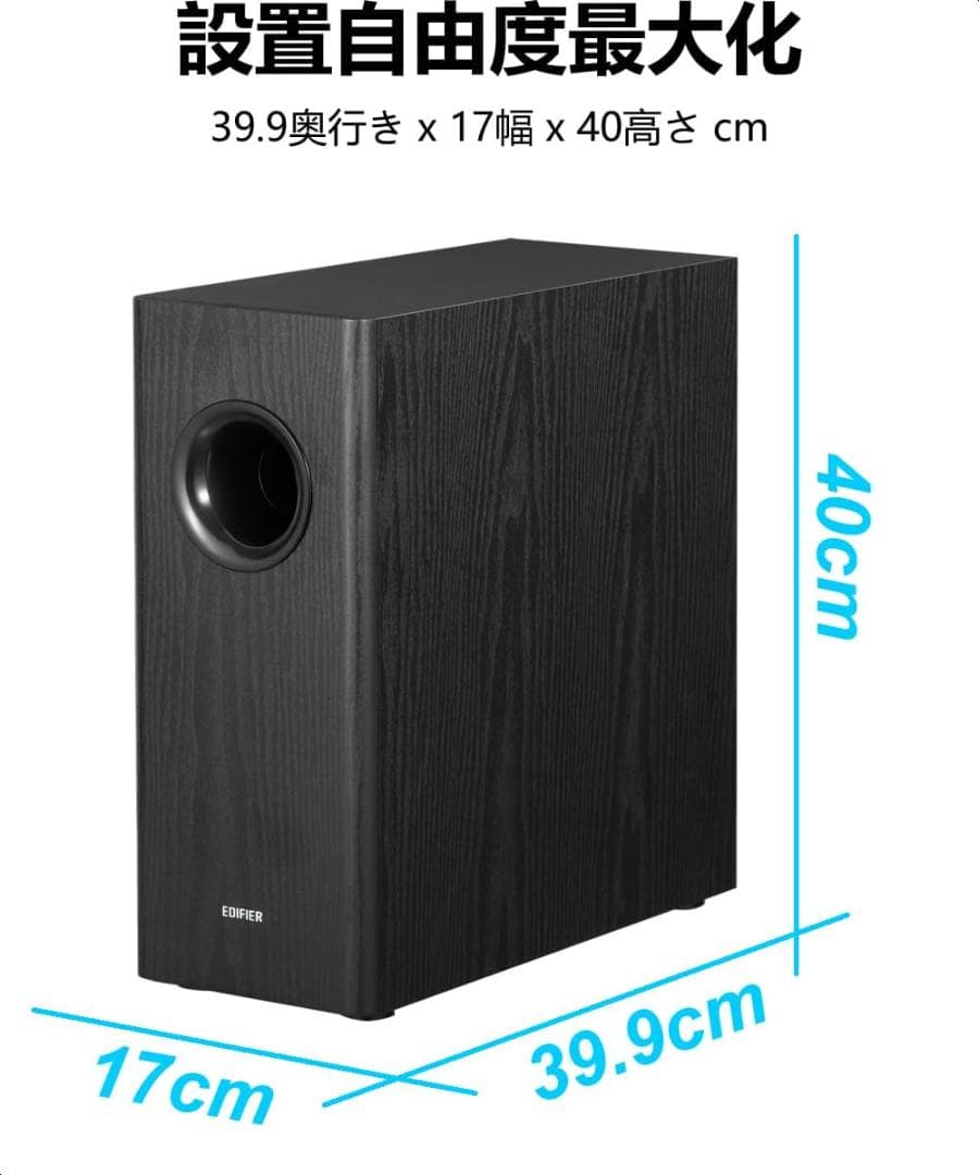 EDIFIER T5s サブウーファー(ブラック)