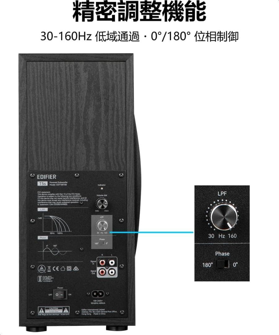 EDIFIER T5s サブウーファー(ブラック)